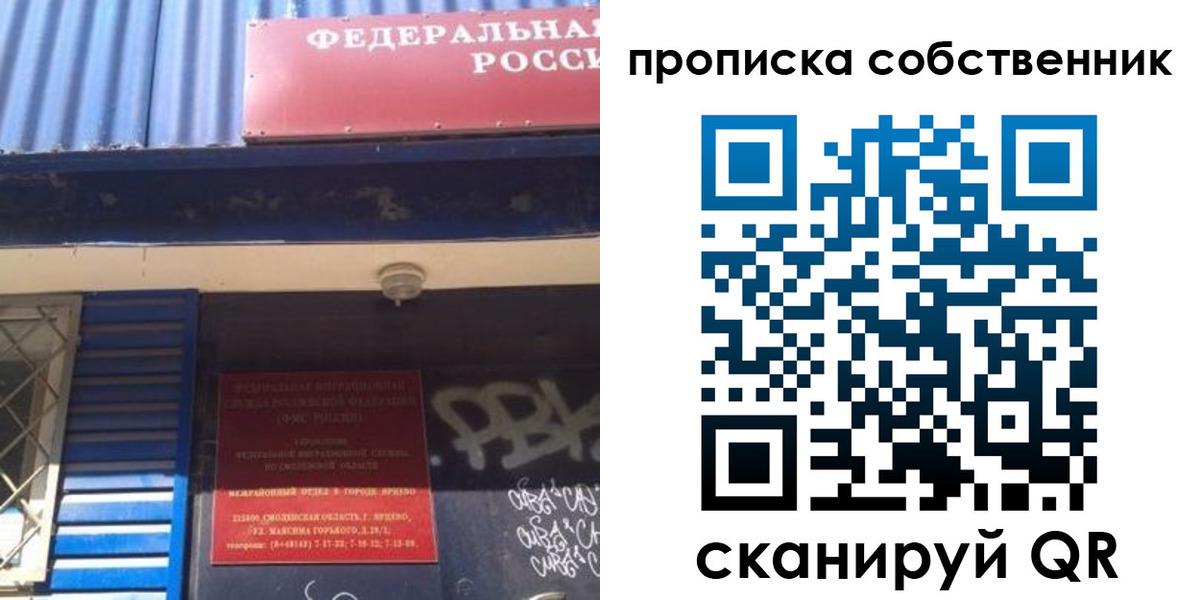 временная регистрация адрес в Высоковске