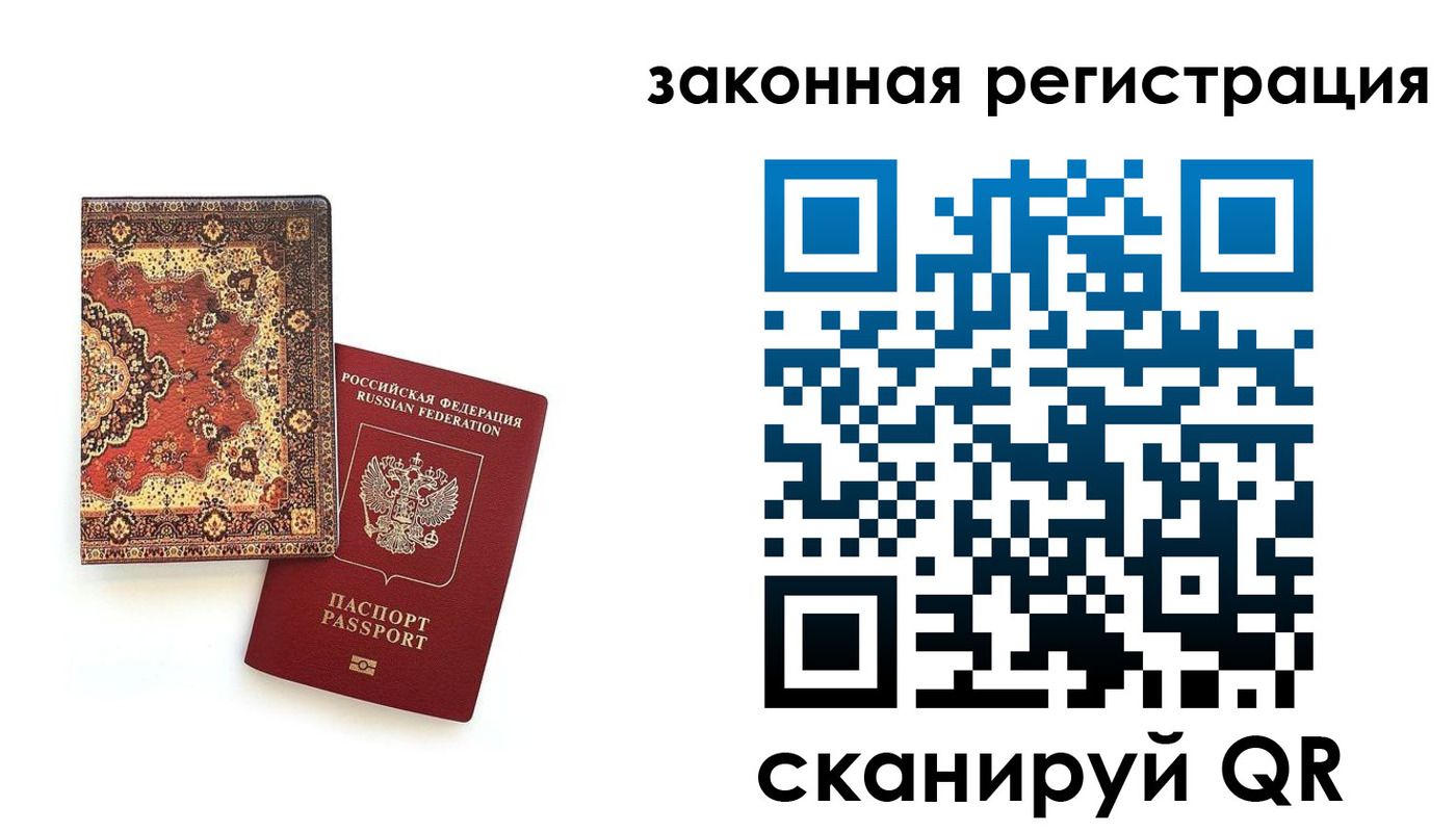 временная регистрация надежно в Высоковске