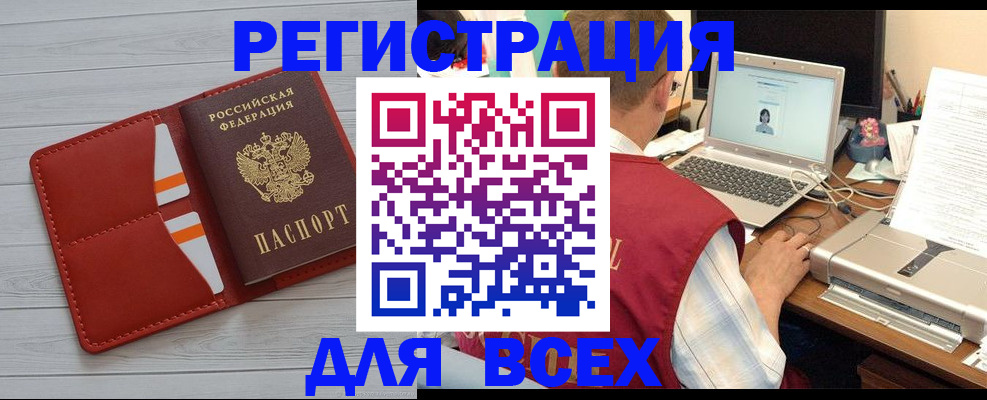 временная прописка в Высоковске